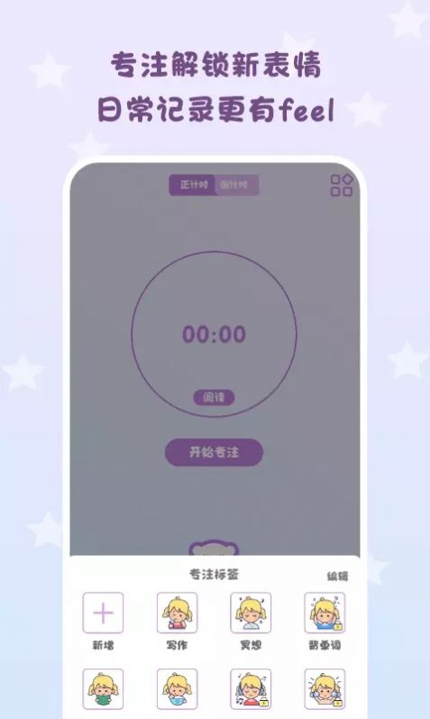 一起倒数321APP官方版下载v5.0.0