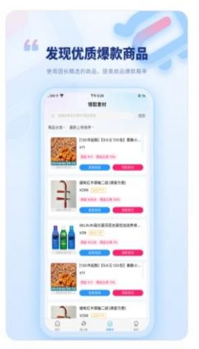 爱优选app官方版下载v1.0.0