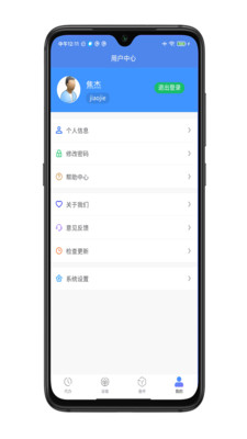 智能点巡检APP系统软件下载v3.0.1