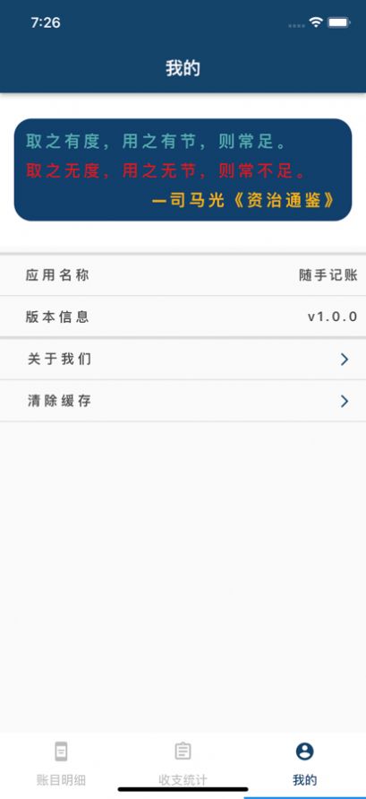 笔笔随手记app手机版下载1.0