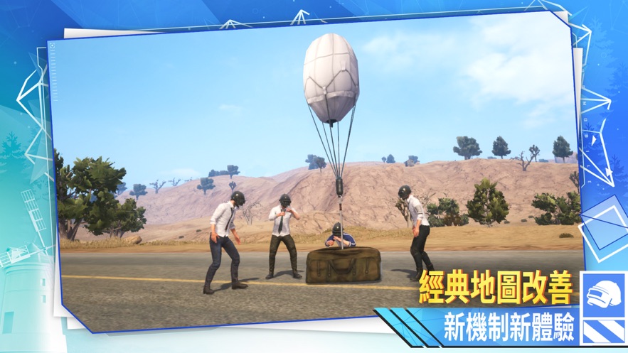 PUBG MOBILE2.1.1测试版官方最新版v3.3.0