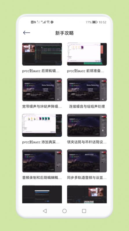 音频剪辑秘书app官方下载v1.1