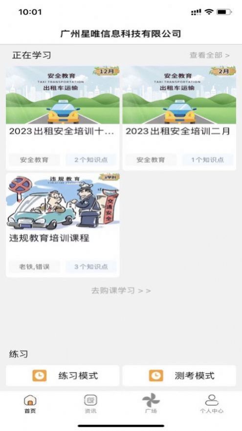 移动票票签实时跟踪app官方下载v1.0