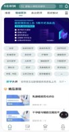 举名国培app软件手机版v1.2.2