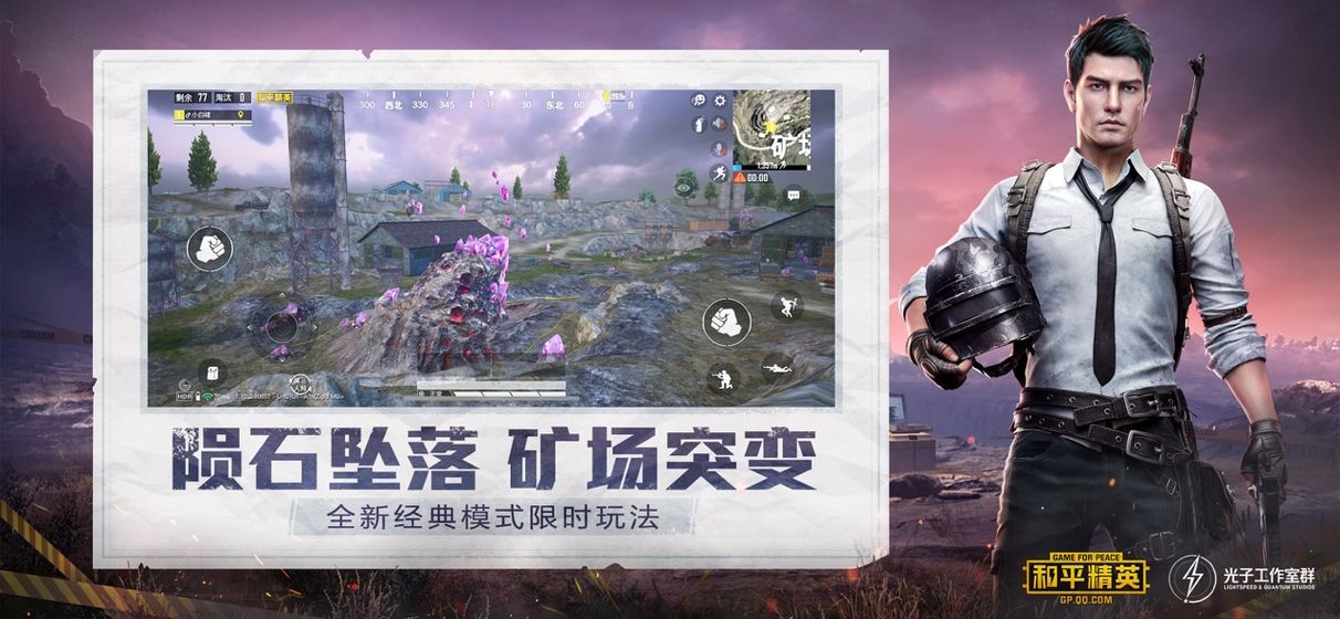 pubgtoolcn官网120帧苹果下载图片1