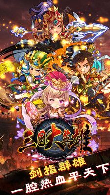 三国大英雄手游官网最新版v5.5.68