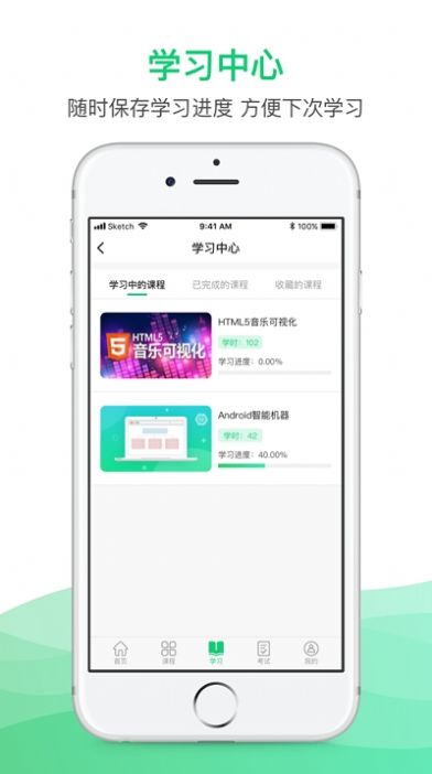 锡惠在线教育平台最新版appv1.0