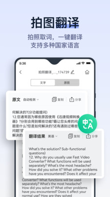 拍试卷app软件下载图片1