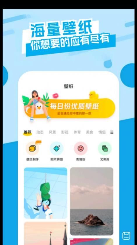 唯美桌面主题壁纸app软件下载v1.1