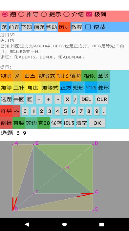 爱几何学习软件下载v1.0