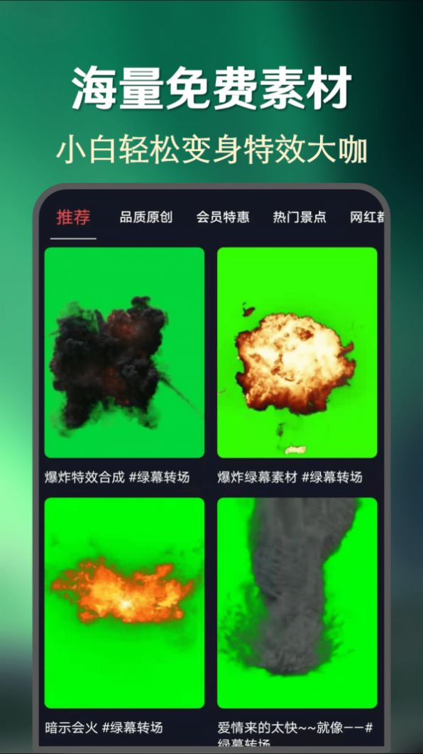 快上热门app官方下载v21.1.0