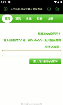 朝晖社工软件下载安装2024最新版v5.2.7