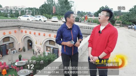 UPTV官方下载最新版v2.3.8