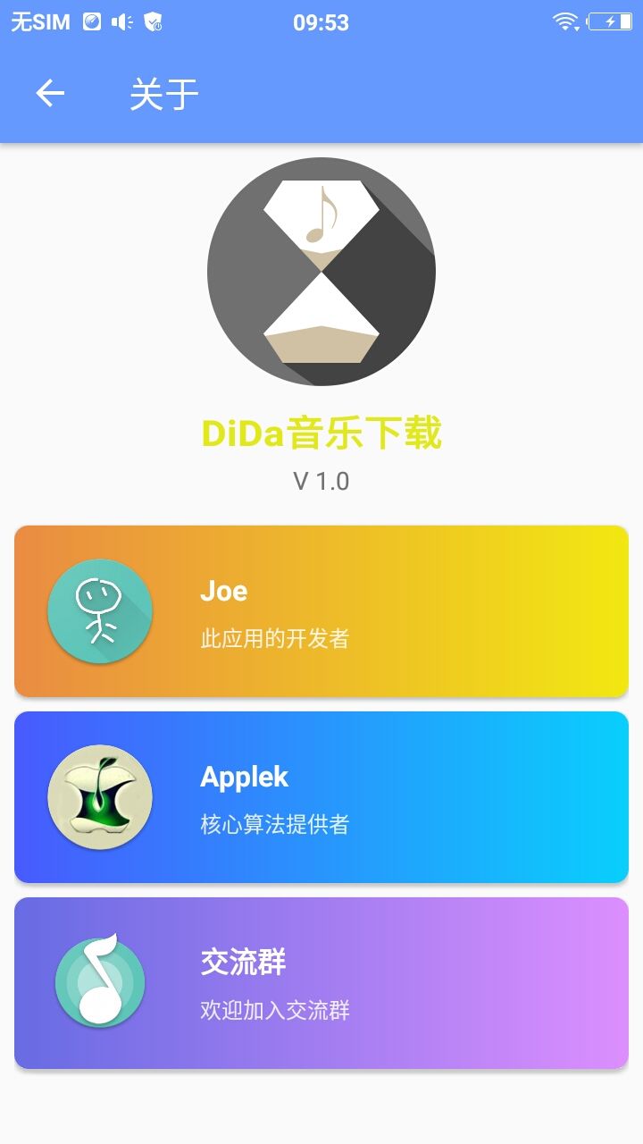 滴答音乐官方版app下载v0.2.1