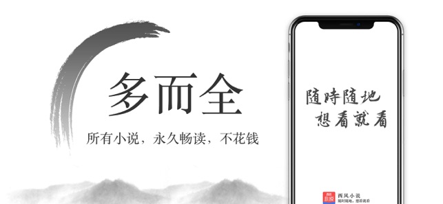 尽欢小说app官方版v2.00.00