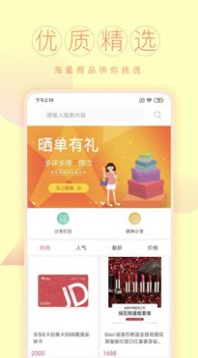 云拼购app软件安装包v4.0.5