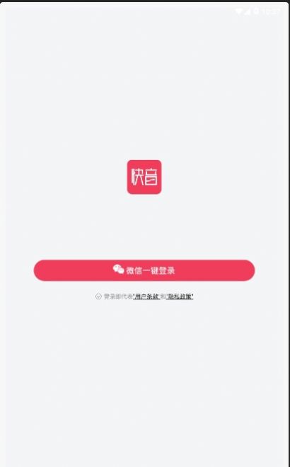 快音听歌app下载最新版v5.39.01