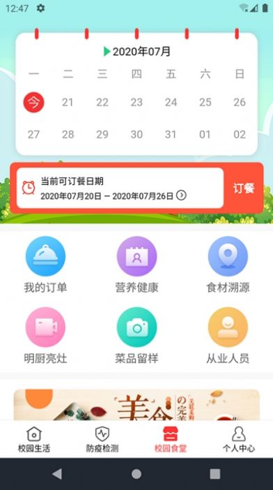 校家云通家长端下载app官方版v1.0.0