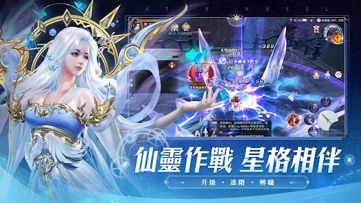 星纪仙轮安卓官方手游下载v1.0.4