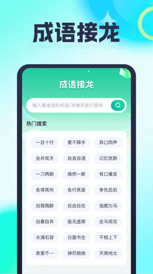 福宝乐刷官方手机版下载v1.0.1