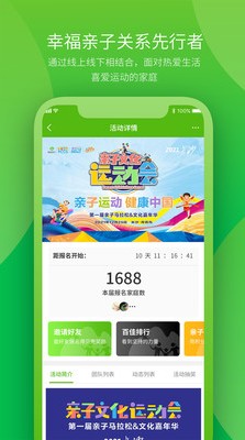 快乐岛亲子运动app官方下载v2.1.0