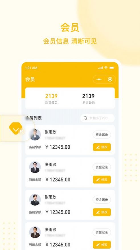 幺洗车商家版app手机版下载1.0