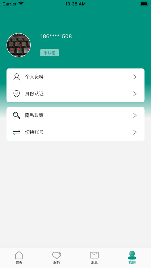 汉中烟草网上订烟app1.0