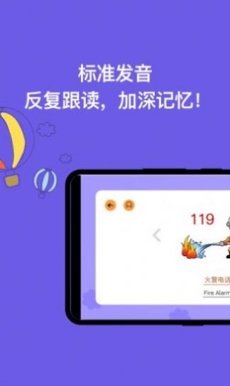 宝宝学认字早教app软件手机版v2.0.4