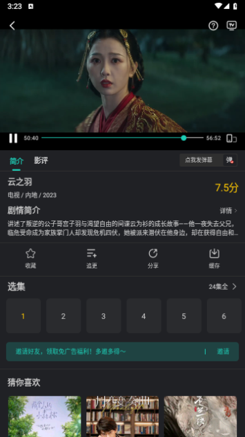 海鸥视频大全高清下载v3.9.1