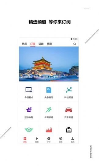 河北云视频终端号软件下载v2.27.0-4604