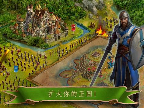 Imperia Online游戏安卓版下载v8.0.29