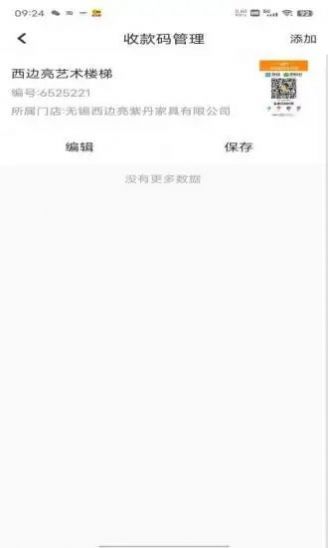 中臻慧付app官方下载v3.27.34554