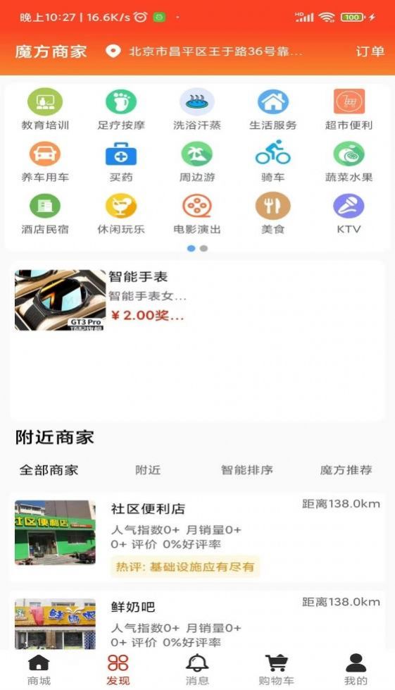 魔方叮叮购物app手机版下载v1.0