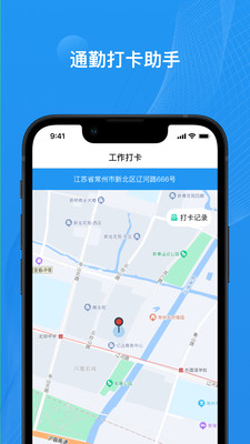 宝能EPC办公app下载v1.1