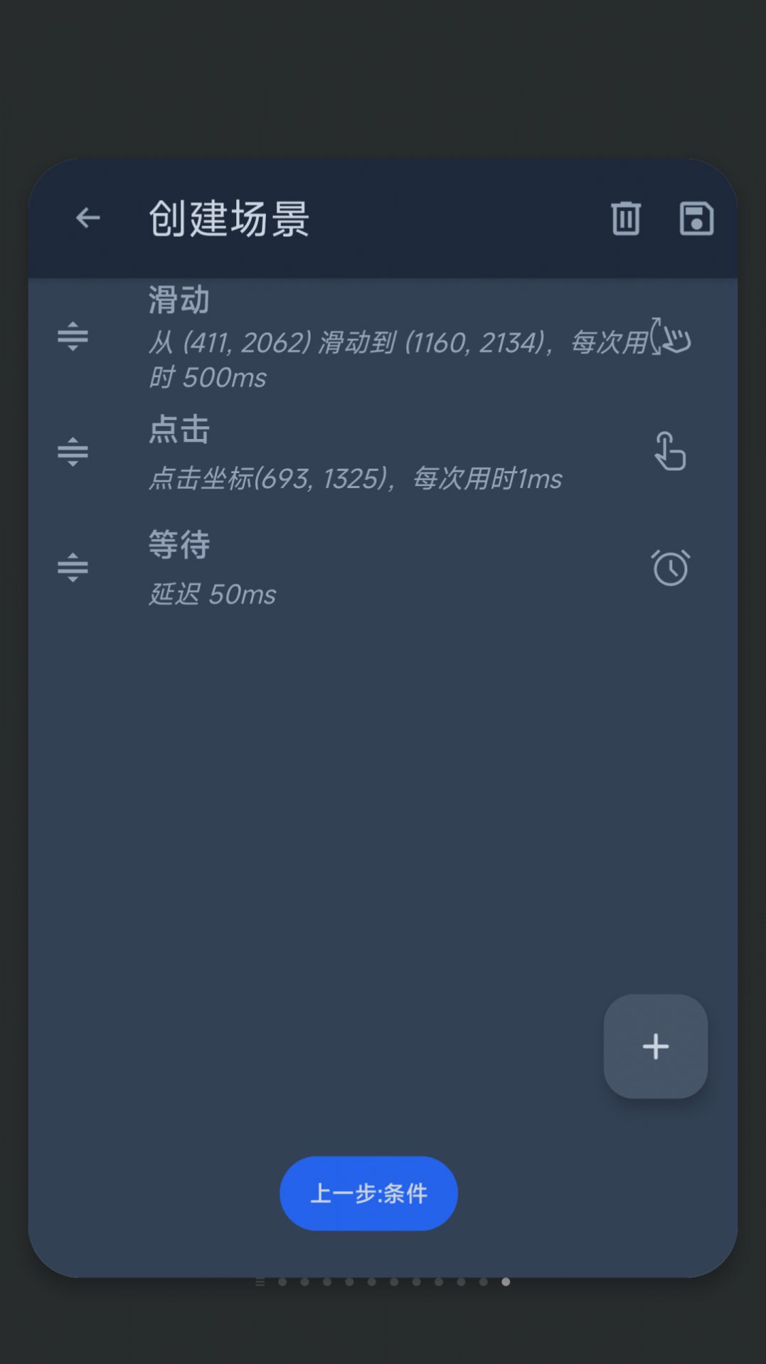 六六智能自动点击器官方免费版下载v1.0