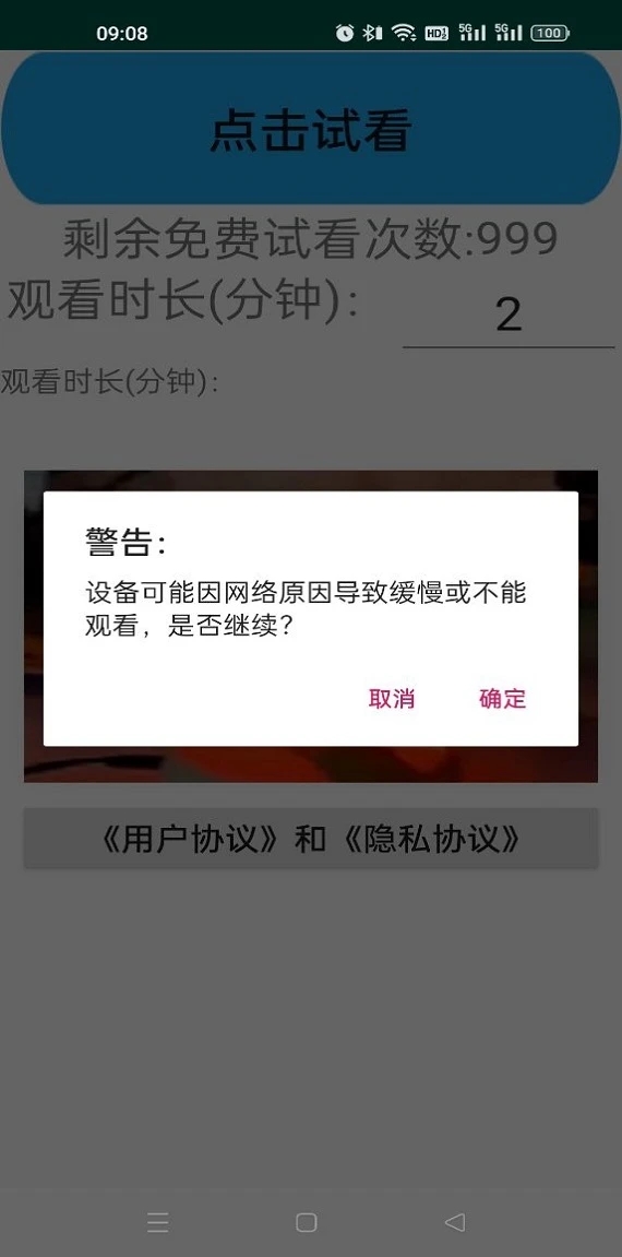 超保科技千里眼手机版app下载v1.0