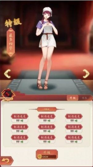 中青宝酿酒大师官方版安卓游戏v1.0.0