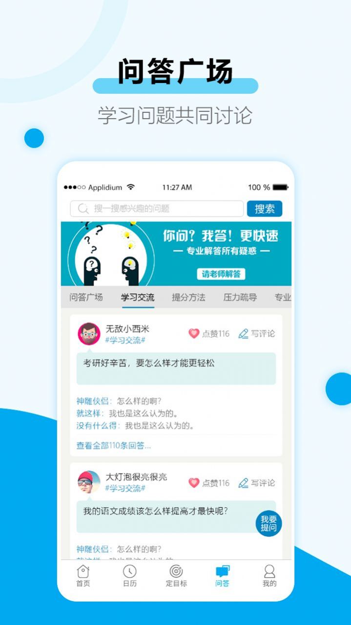 考研目标倒计时app学习最新版v3.6