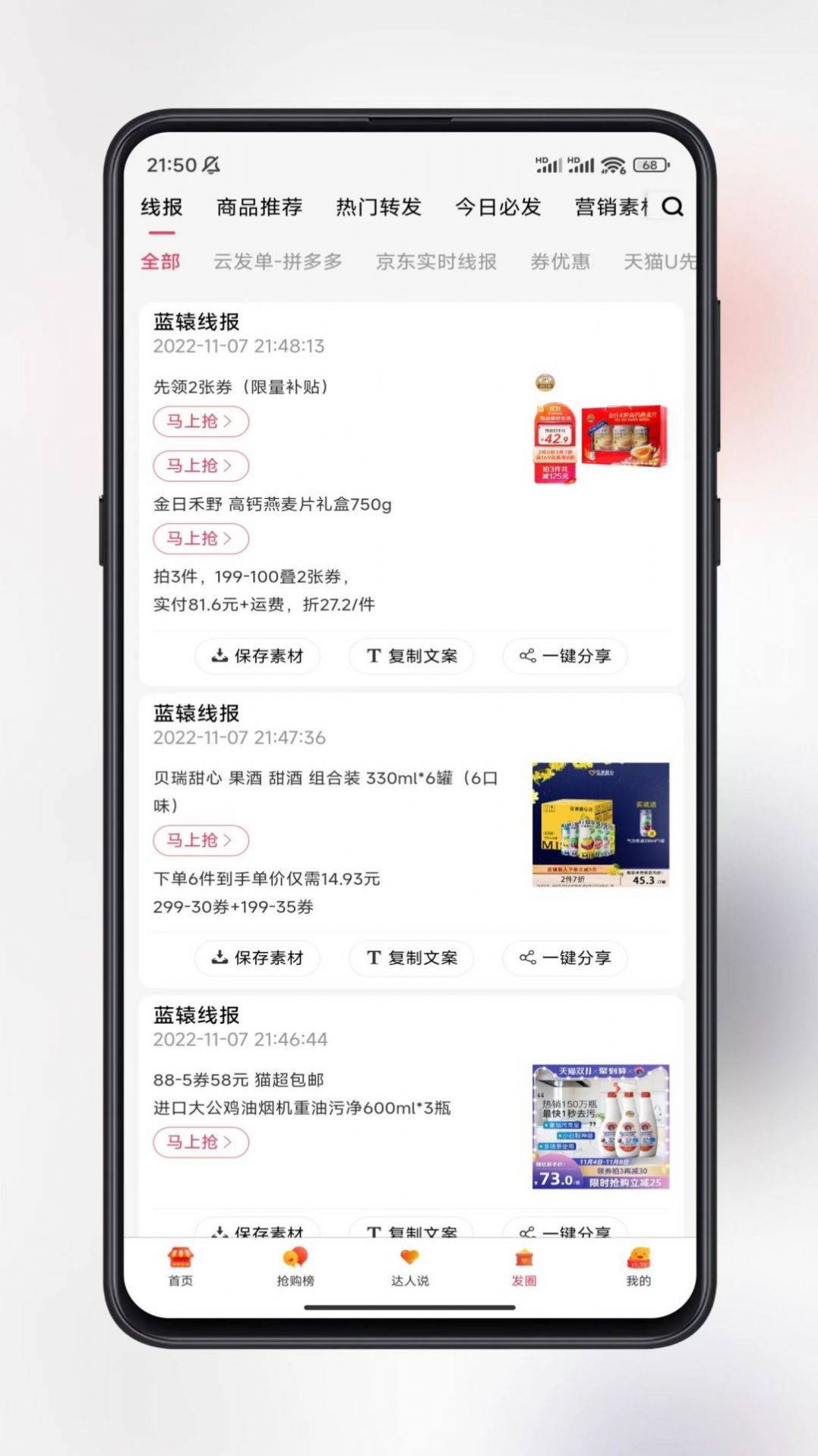 蓝辕购物app手机版下载v3.2.0