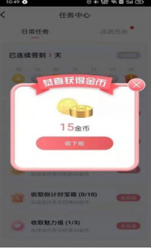 爱豆公社app手机版v1.0