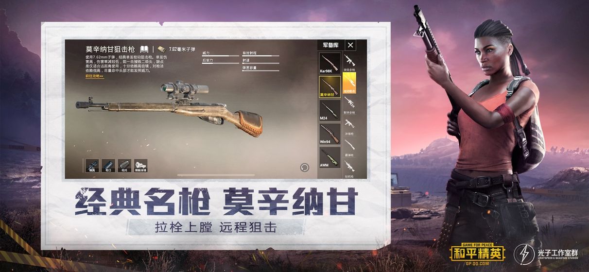 和平精英pubgtool画质助手最新版免费下载v1.24.23