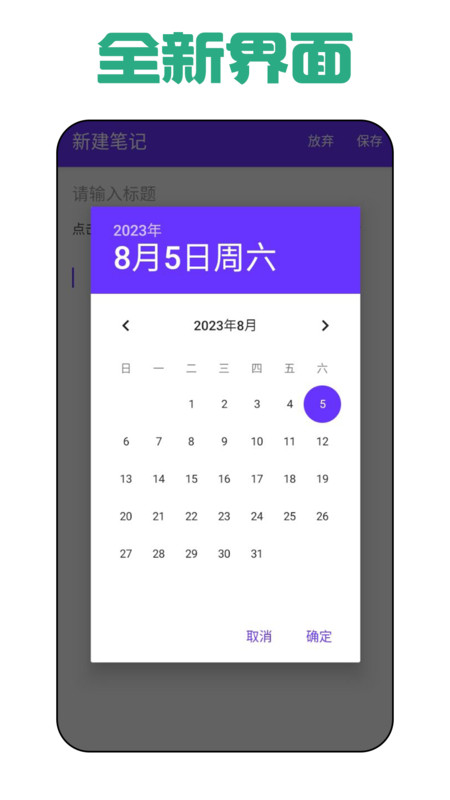 森森日记app官方下载v2023.0.1