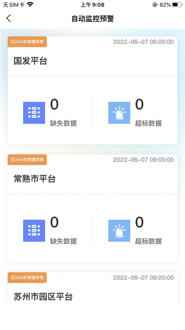 企业环保服务平台app手机版下载v1.2.4