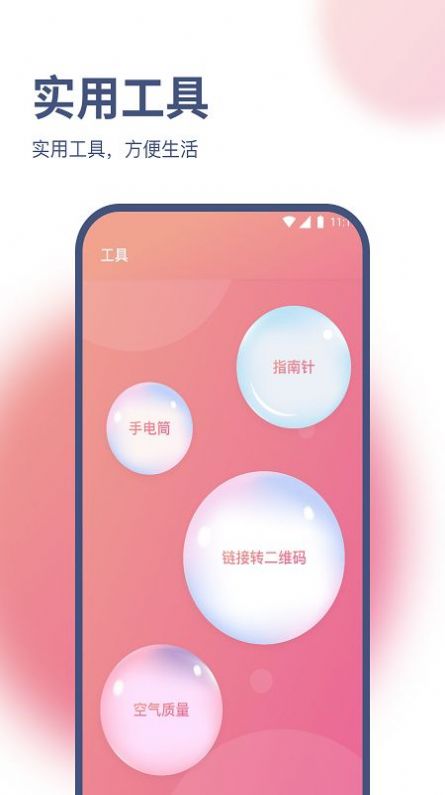 小白网络助手app免费版下载v2.5.9