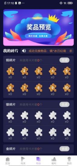 爱趣玩领吃鸡皮肤软件下载安装V1.00