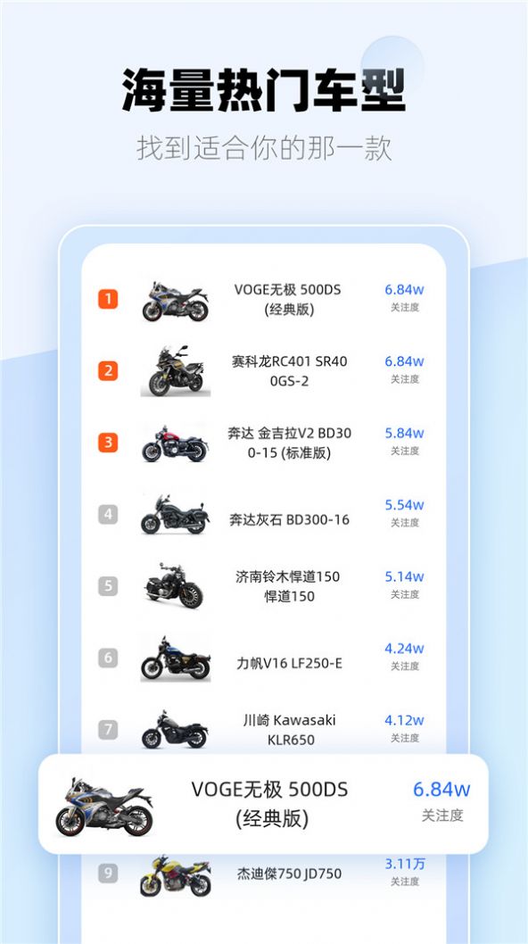 哈喽摩托app手机版下载v1.0.0