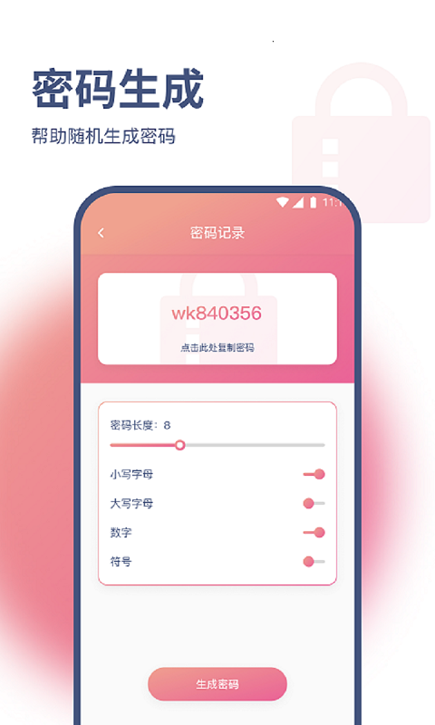 蝴蝶网络精灵app手机版下载v1.0.0