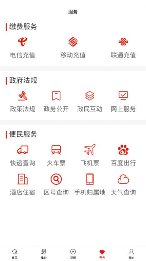 梵净山新闻客户端app下载v1.0