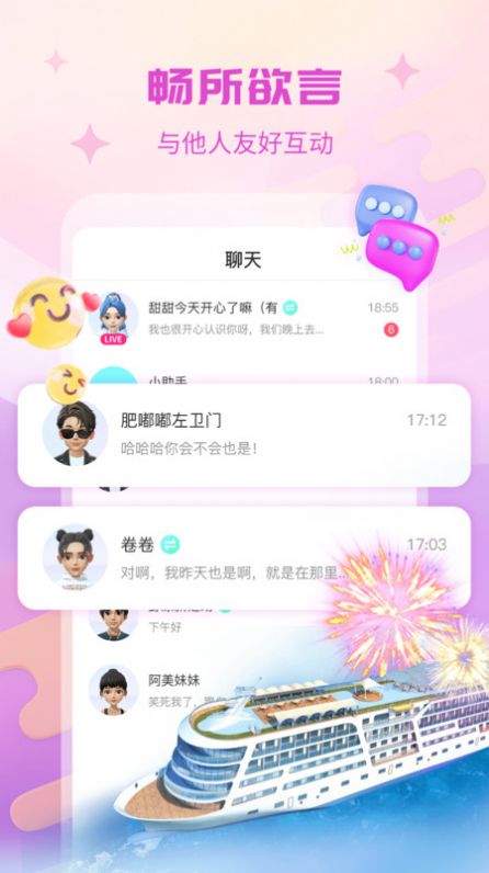 咕搭虚拟社交软件官方版下载v1.1.7