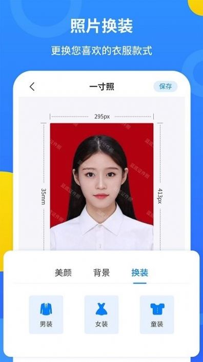 波澜证件照app官方下载v2.2.2